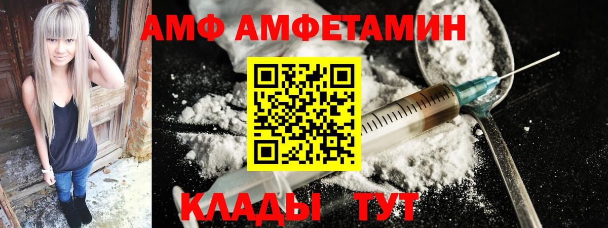 АМФ Premium Минусинск