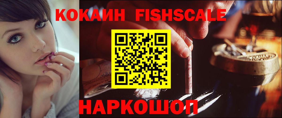 Cocaine Колумбийский  Вход с VPN  COCAIN Перу  где продают   Минусинск 