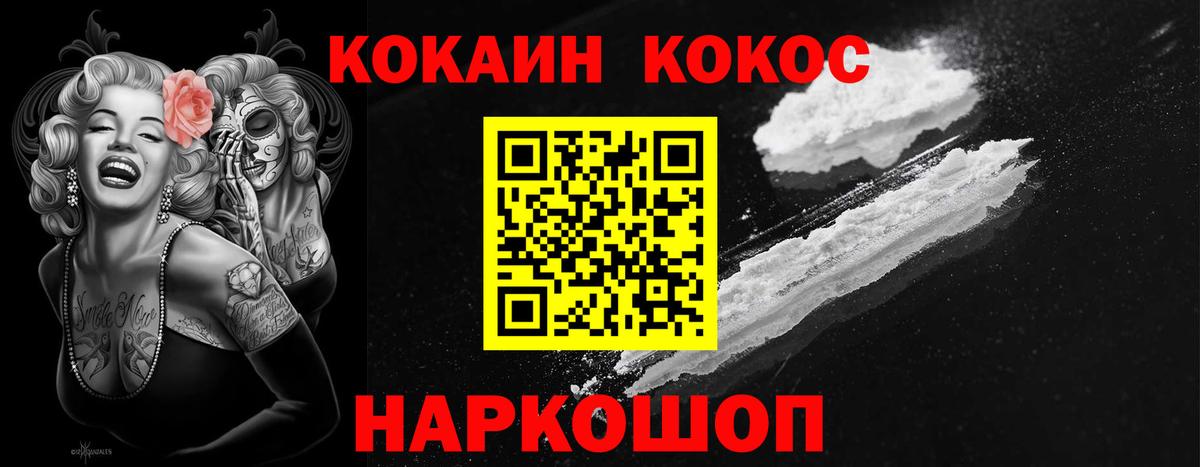 Кокаин 98% Минусинск