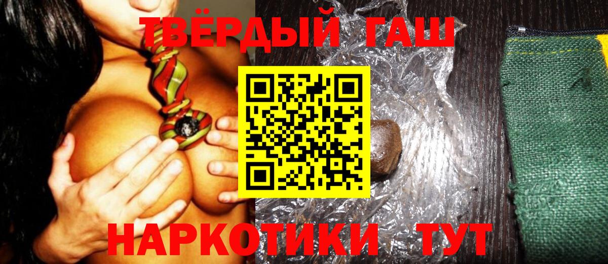 Гашиш индика сатива  Вход с VPN  Минусинск  Гашиш hashish 