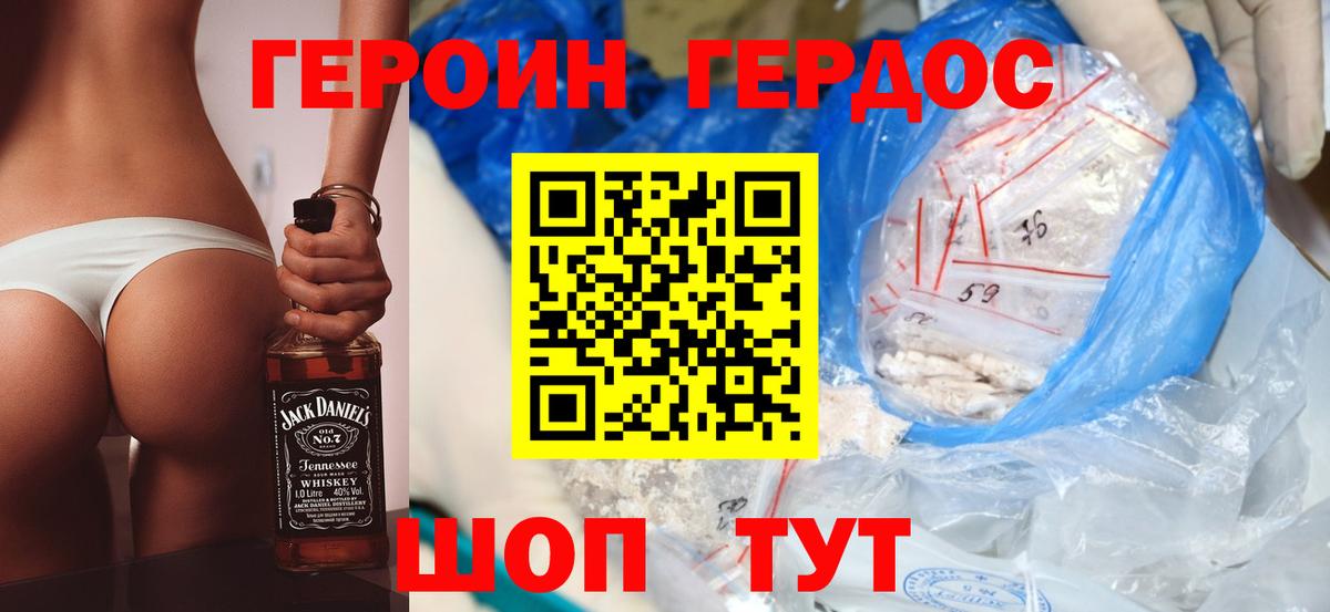 Минусинск  ГЕРОИН Афган  Вход с VPN 