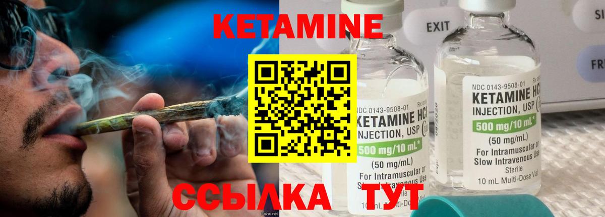 Кетамин ketamine Минусинск