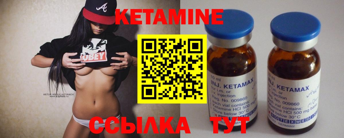 Кетамин VHQ  Вход с VPN  Минусинск  Кетамин ketamine 