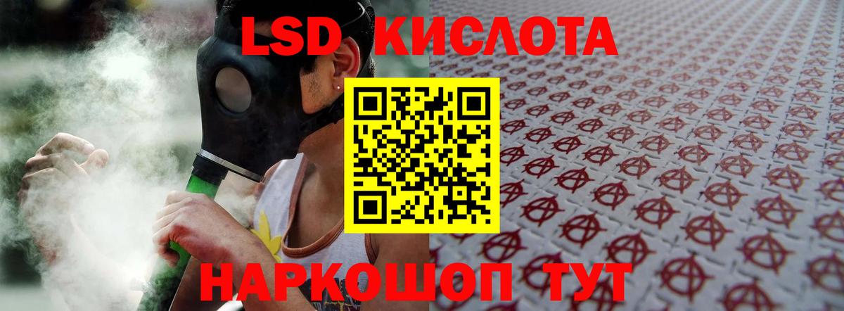 LSD-25 экстази ecstasy Минусинск