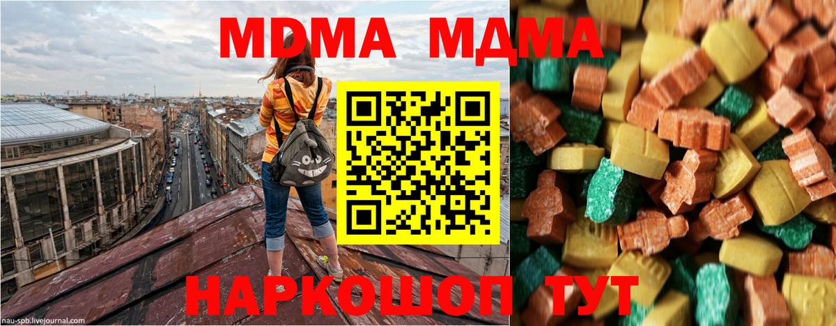 MDMA VHQ Минусинск