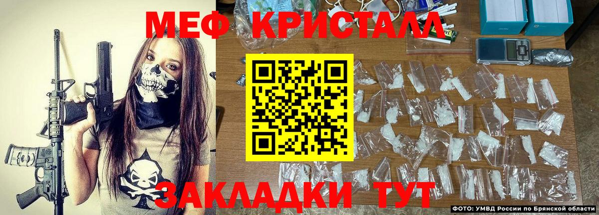 Мефедрон  Мефедрон VHQ  Минусинск  Вход с VPN  МЯУ-МЯУ  МЕФ кристаллы 