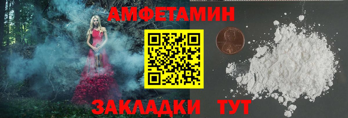 Первитин винт Минусинск