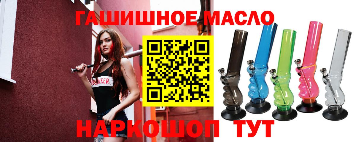 Дистиллят ТГК жижа  ТГК жижа  Вход с VPN  Минусинск 