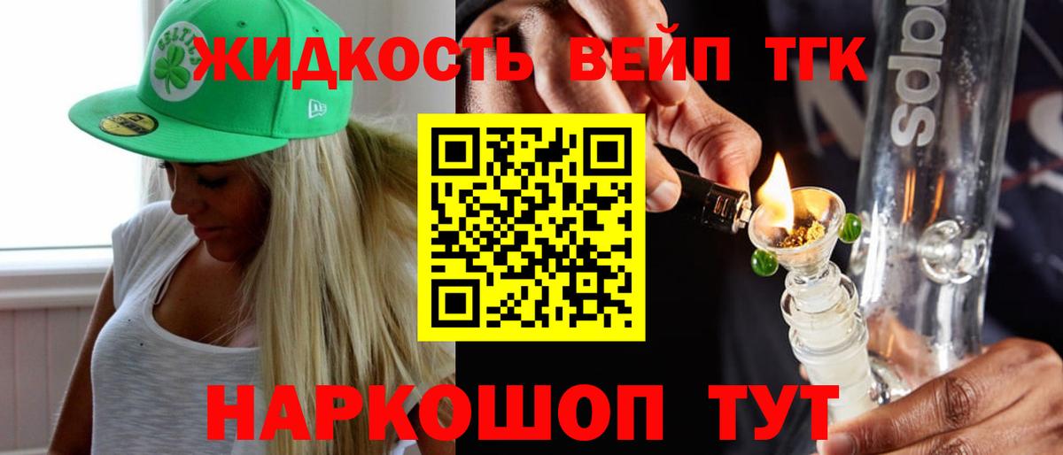 Дистиллят ТГК THC oil Минусинск