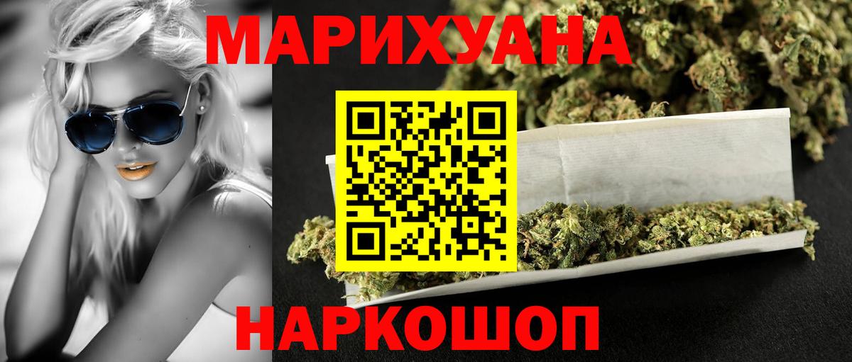 Бошки марихуана гибрид Минусинск